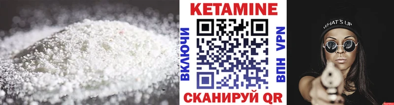 КЕТАМИН ketamine  Чердынь 